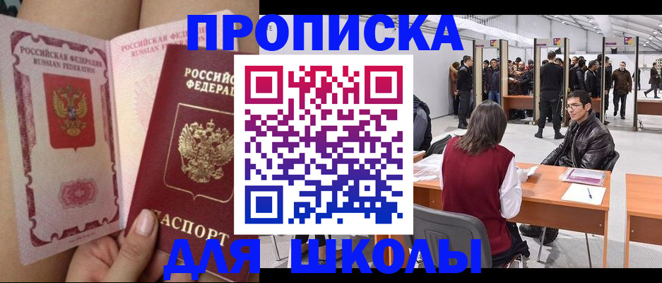 прописка для военкомата в Алтае